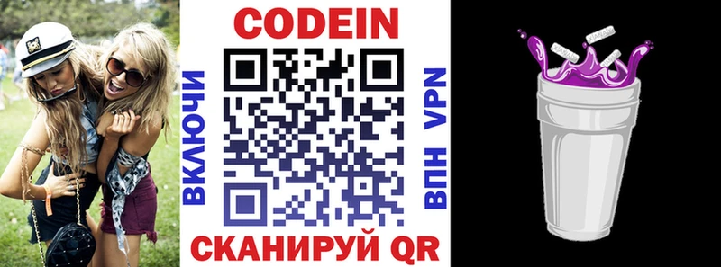Купить закладки  Избербаш  Кодеиновый сироп Lean Purple Drank 