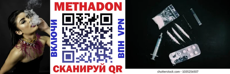 Купить где  Избербаш  МЕТАДОН methadone 